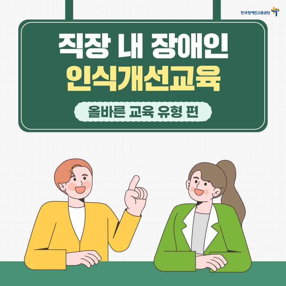 올바른교육 이미지