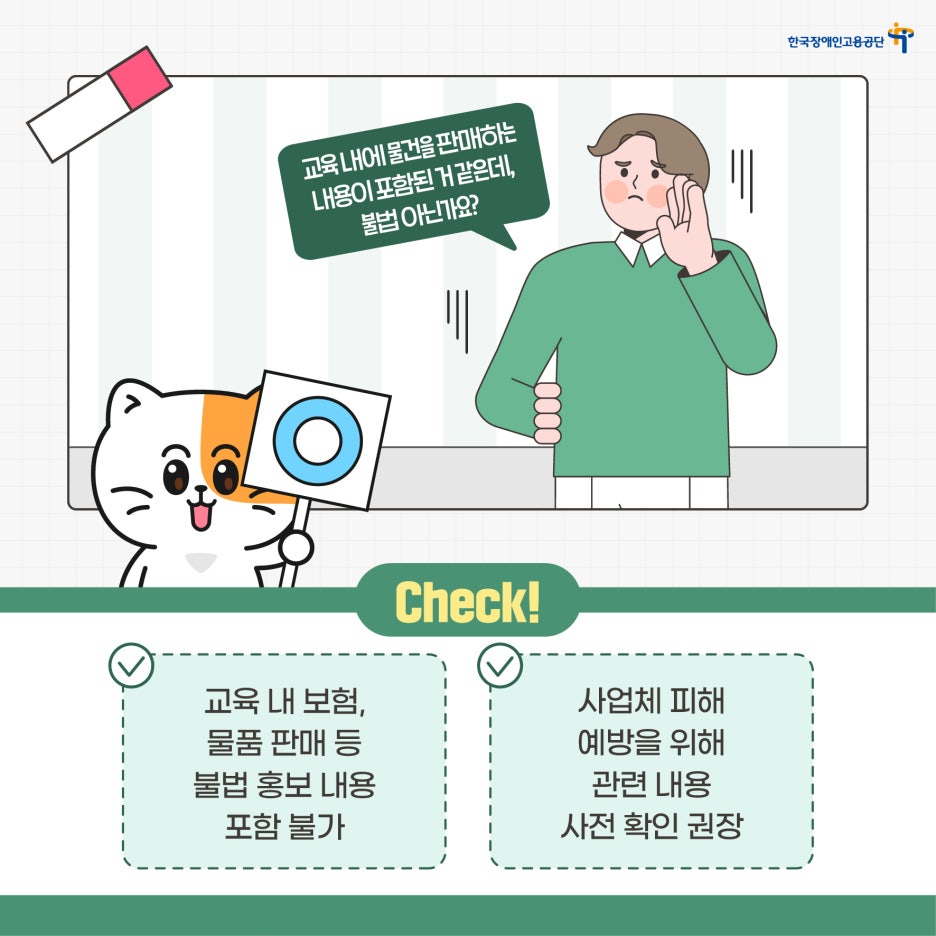 올바른교육 이미지