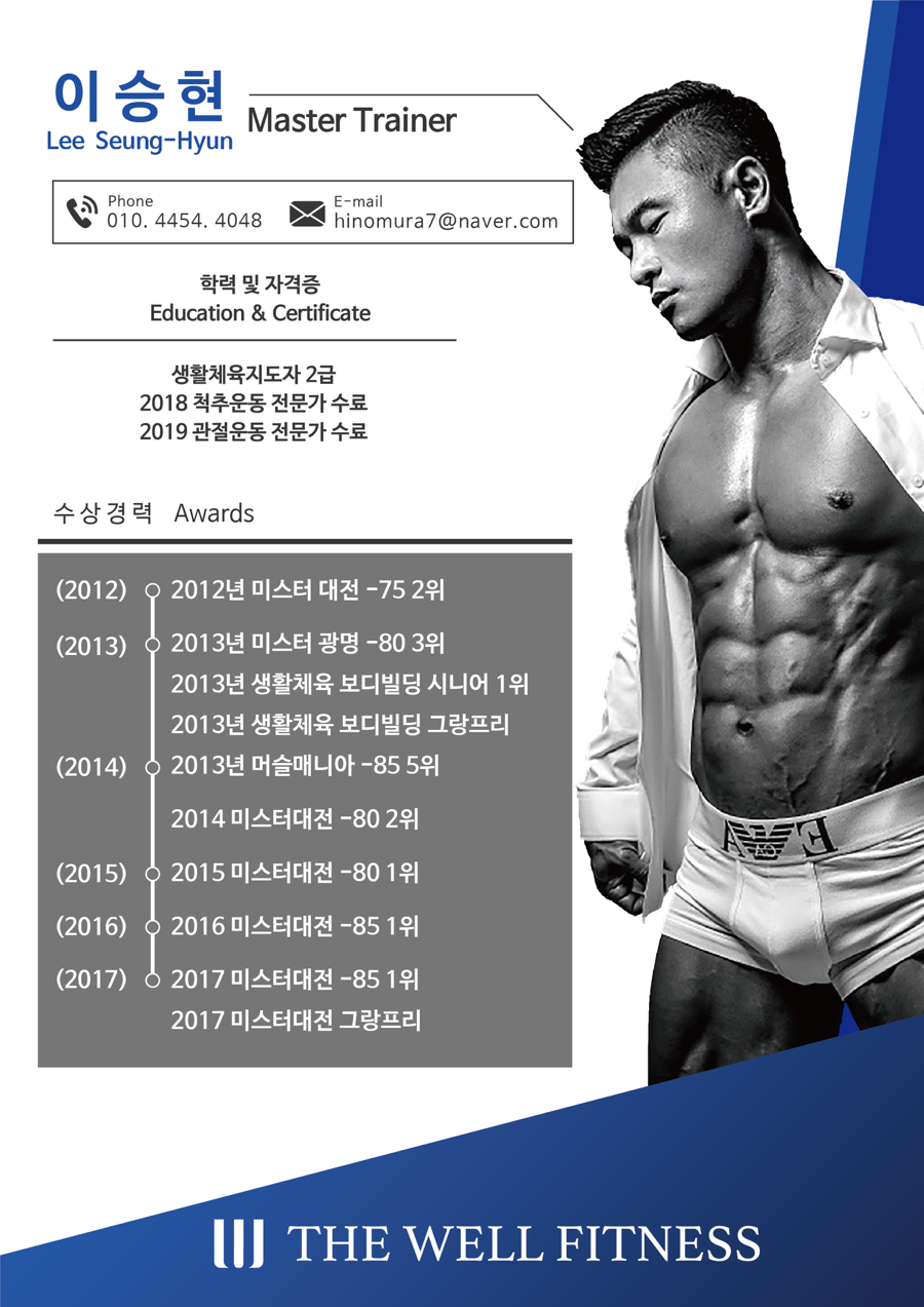 더웰피트니스 이미지