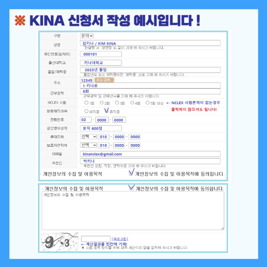 케네디국제NCLEX아카데미 이미지