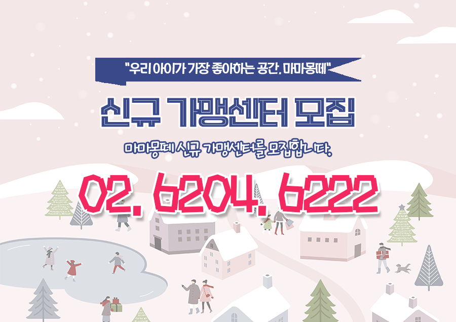 마마몽떼몬테소리센터충북혁신 이미지