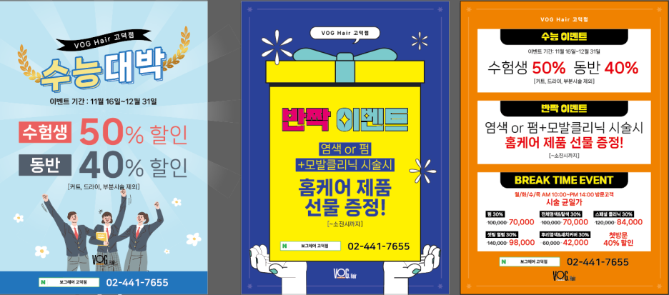 보그헤어 이미지