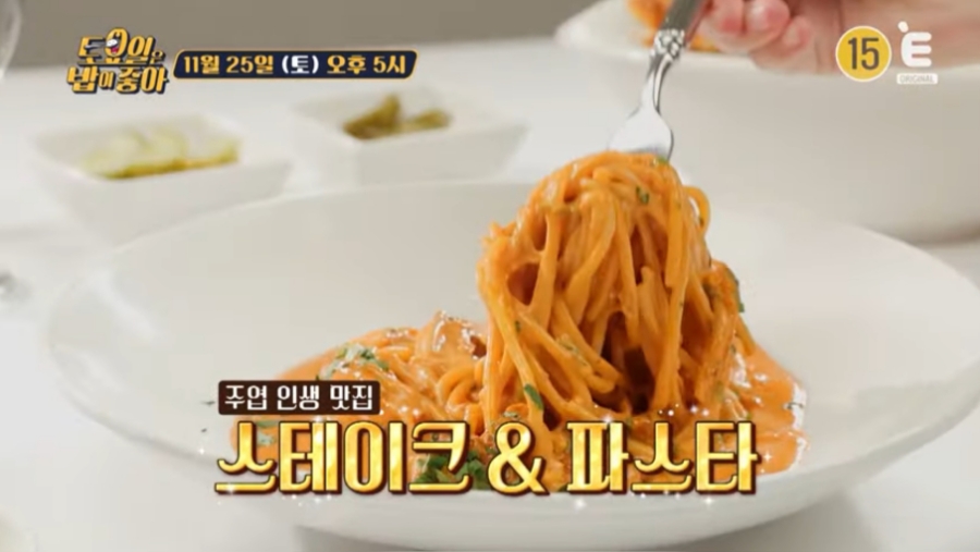 인생은파스타입니다 이미지