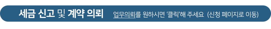 로이세무회계 이미지