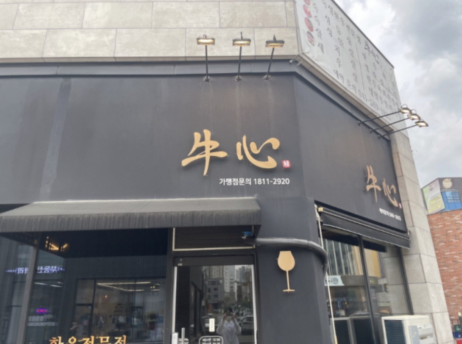 우심 이미지
