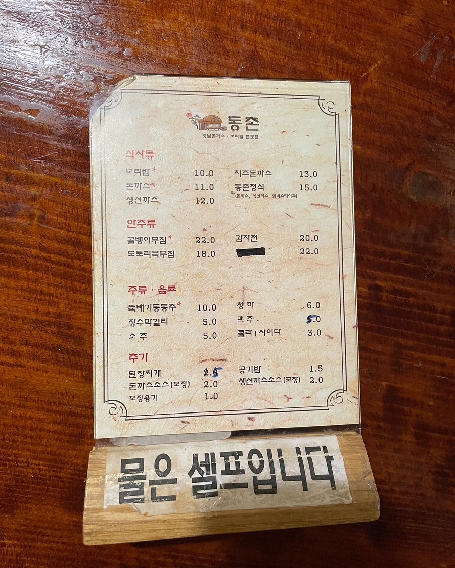 뚝배기보리밥 이미지