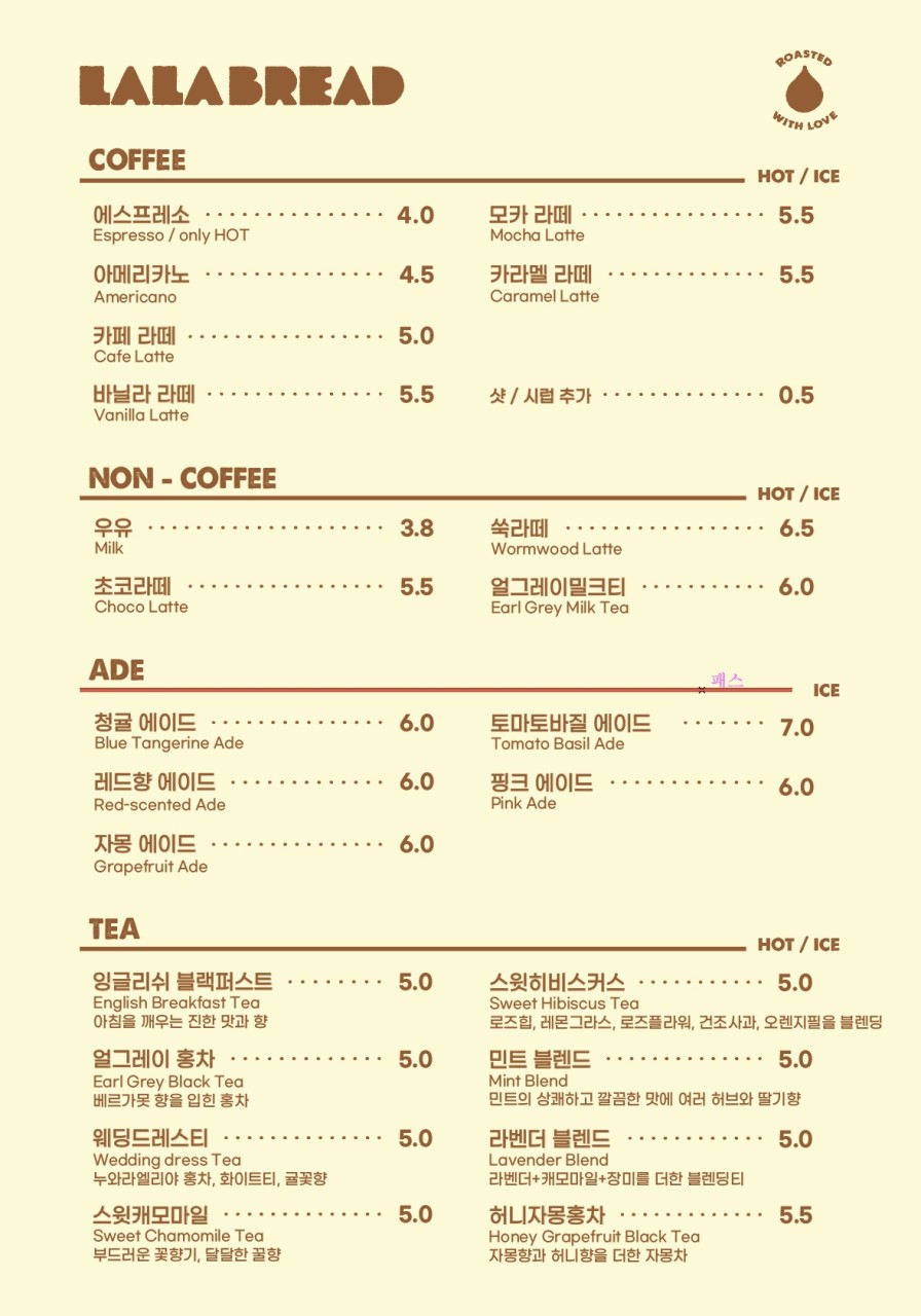 라라샐러드 이미지
