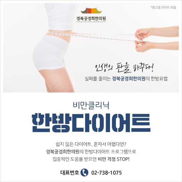 종로신진한의원 이미지