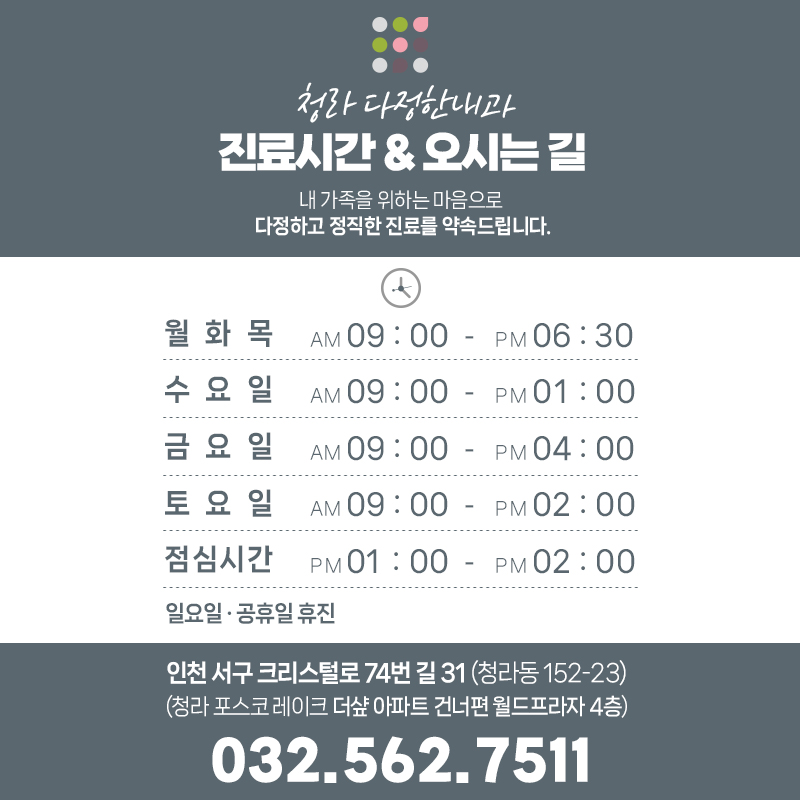 다정한내과의원 이미지