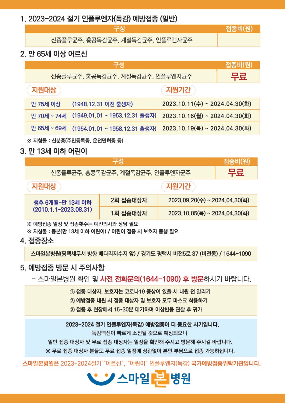 스마일신경외과 이미지