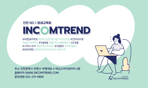 미래인컴 이미지