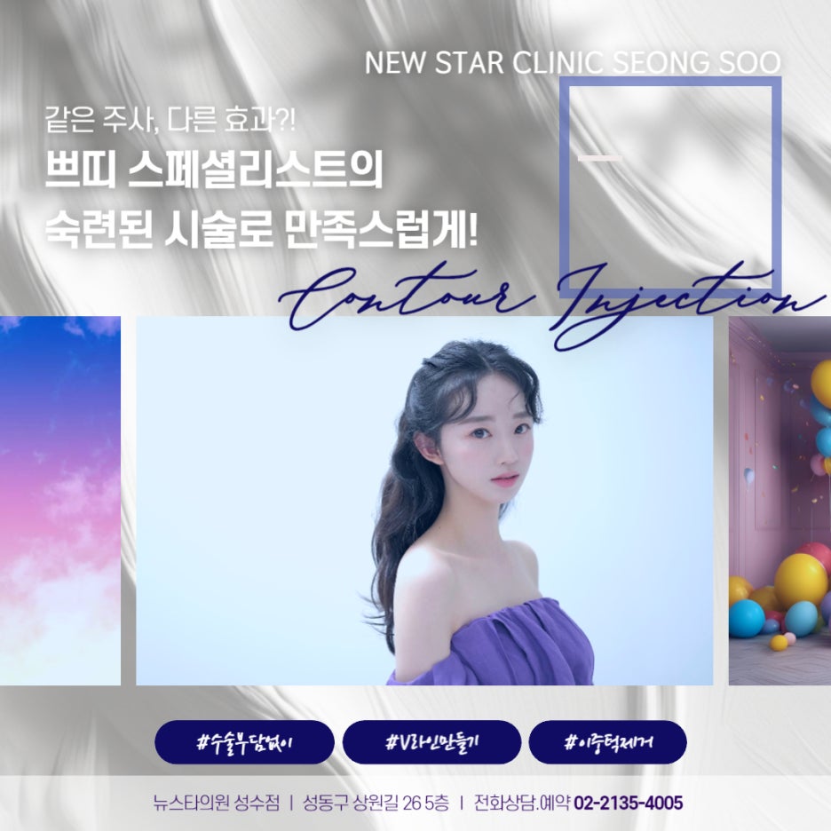 뉴스타의원 이미지
