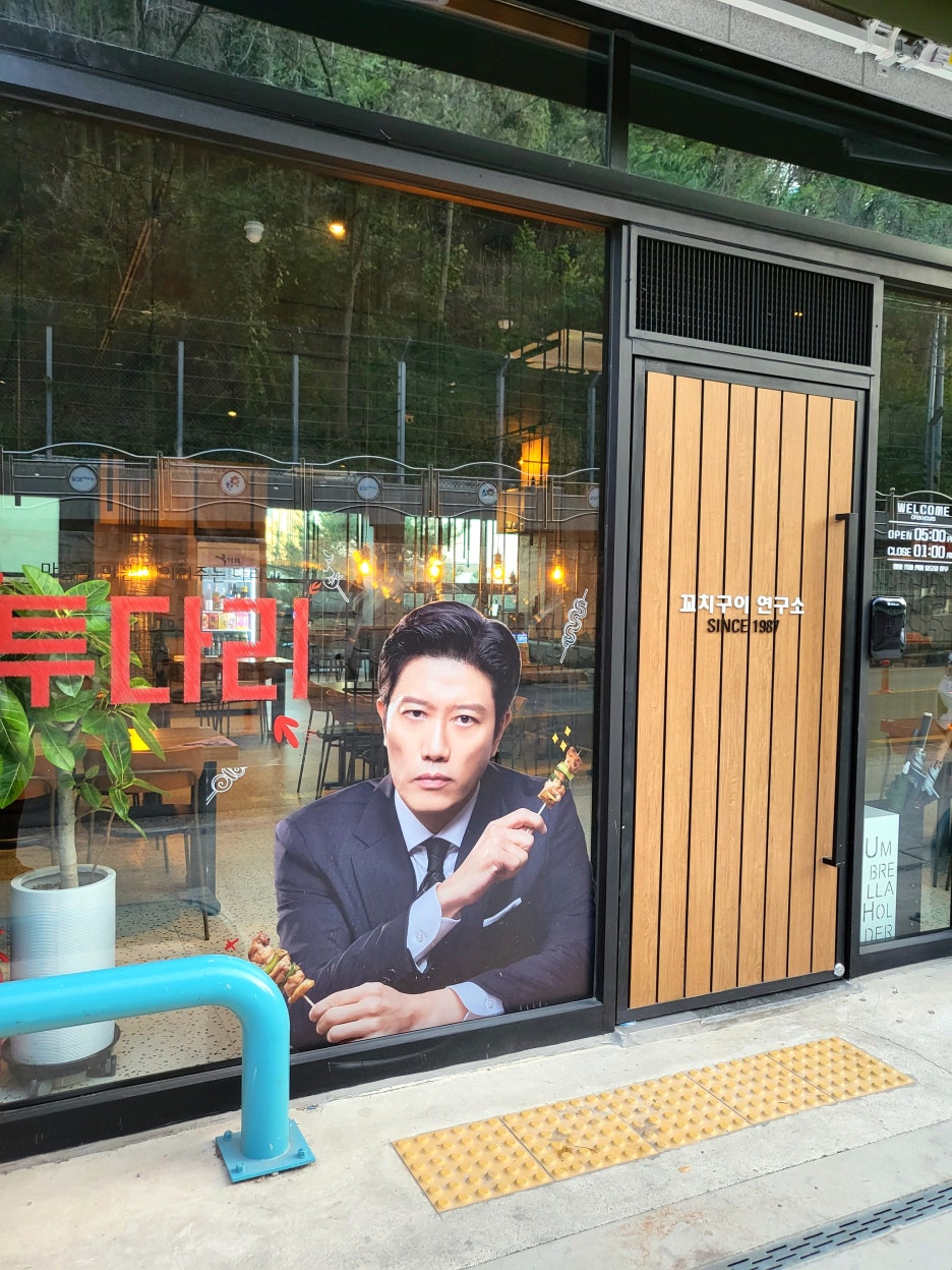 투다리메트로점 이미지