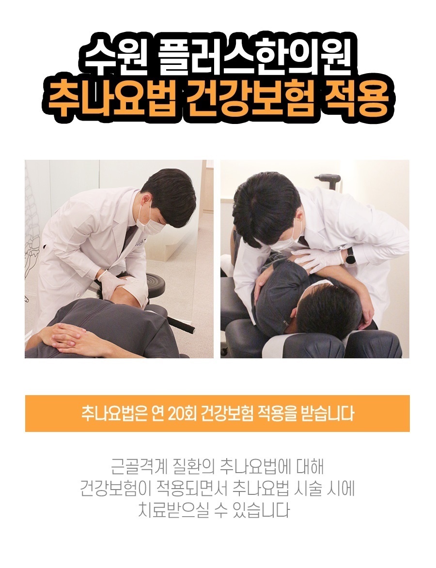 플러스한의원수원 이미지