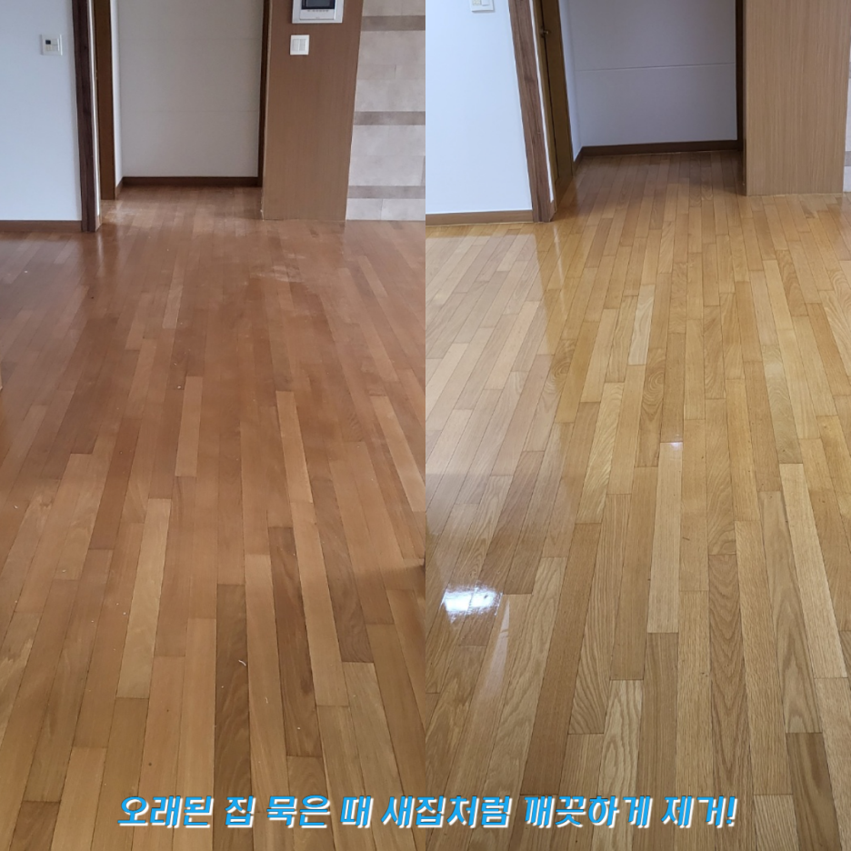 1등청소 이미지