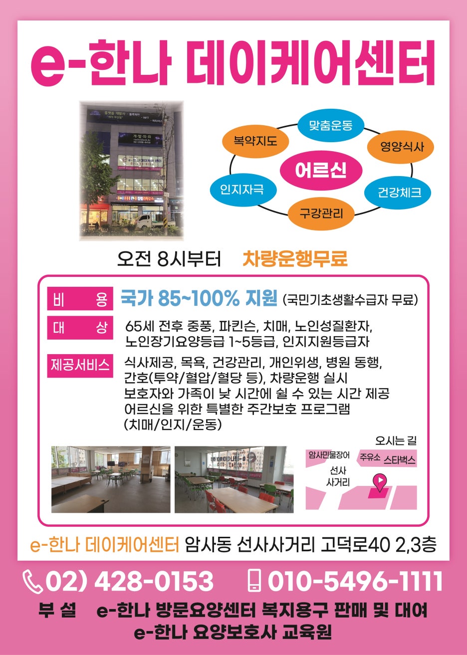 E-한나요양보호사교육원 이미지