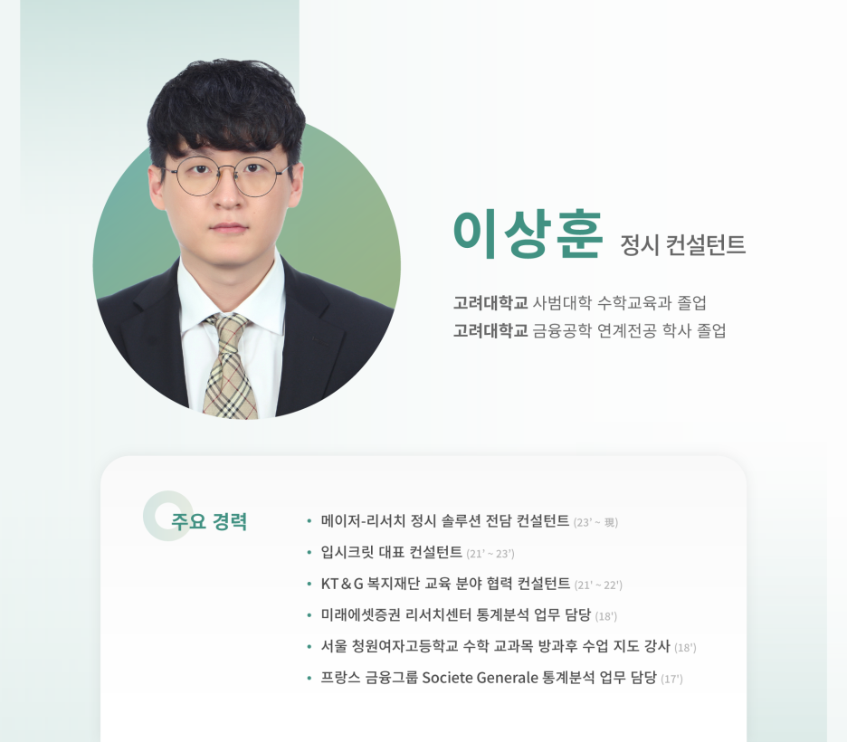 무수컨설턴트 이미지