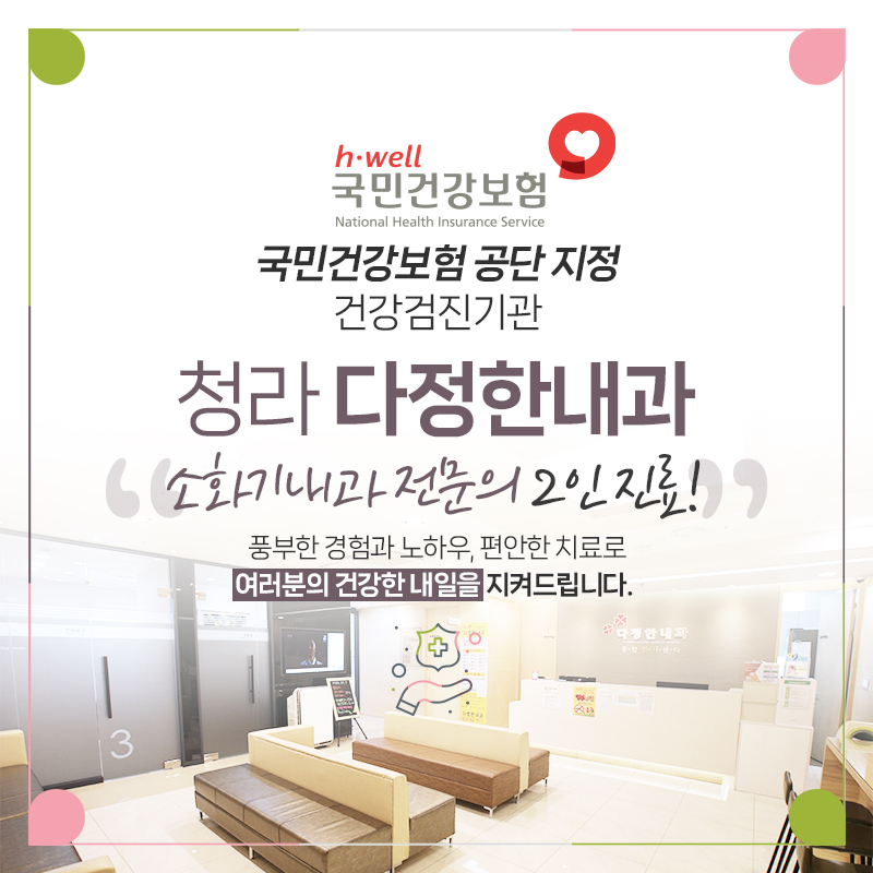 다정한내과의원 이미지