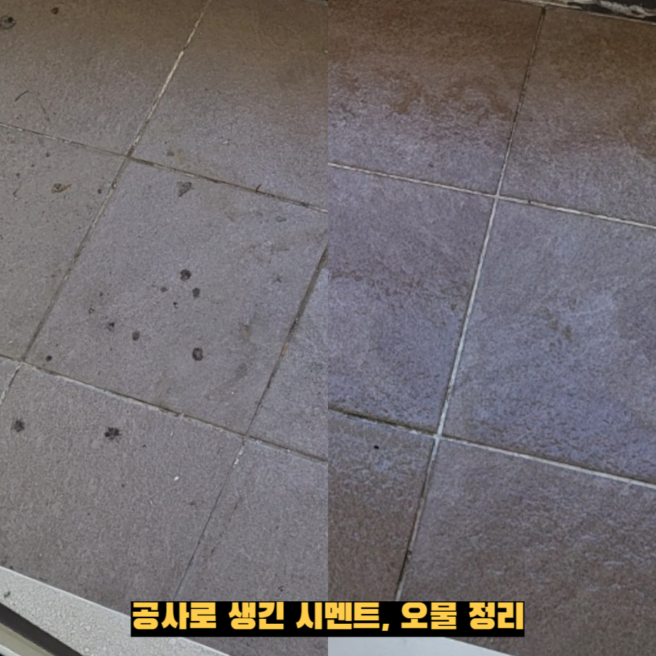 알뜰청소 이미지