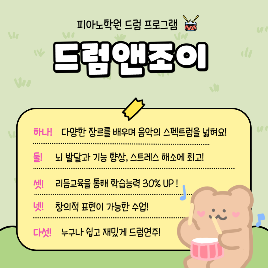조이피아노교습소 이미지