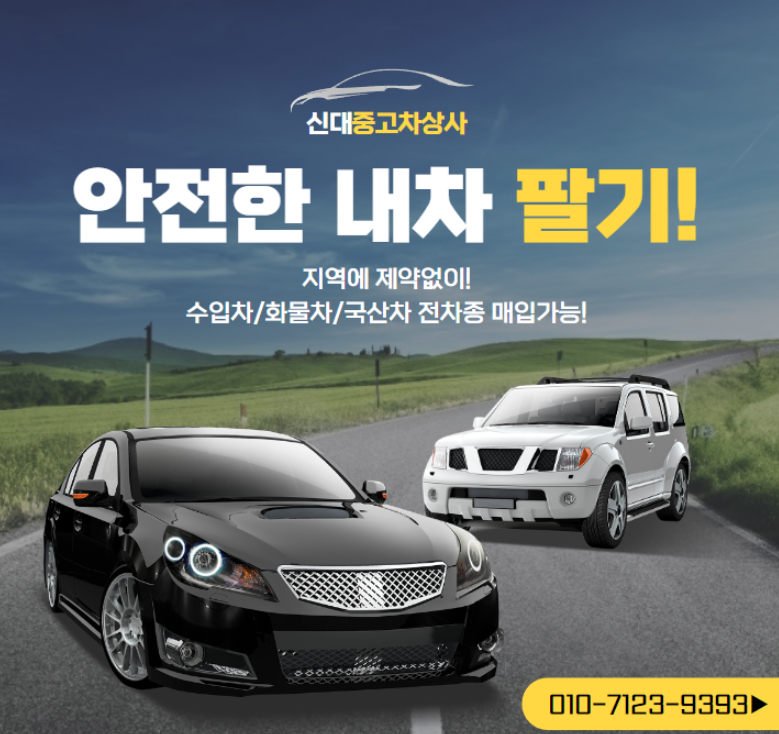 신대상사 이미지