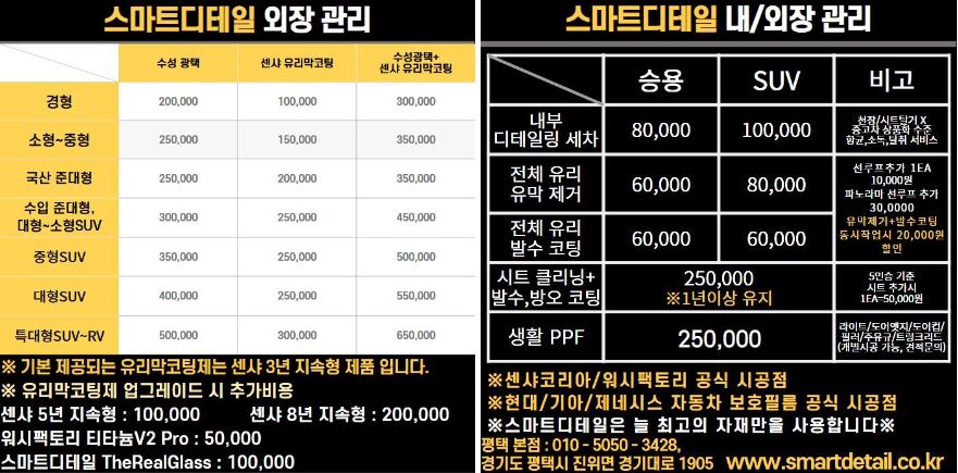 하나광택 이미지
