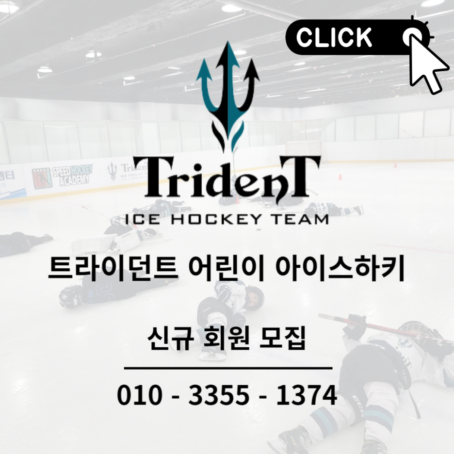 삼송아이스링크 이미지