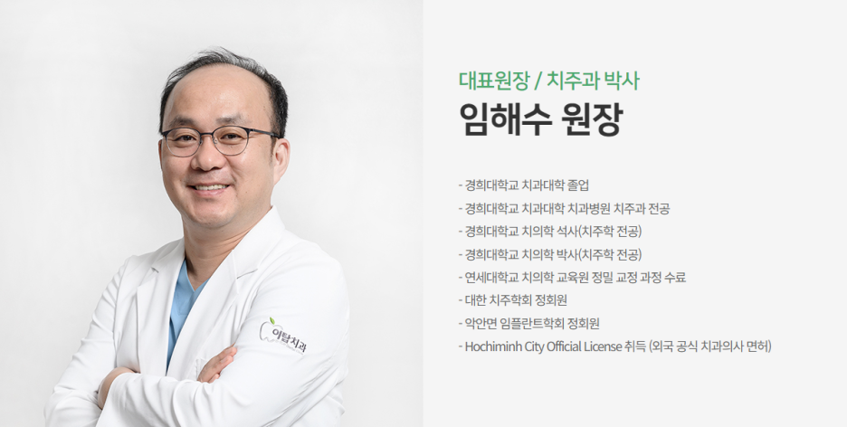이천치과 이미지