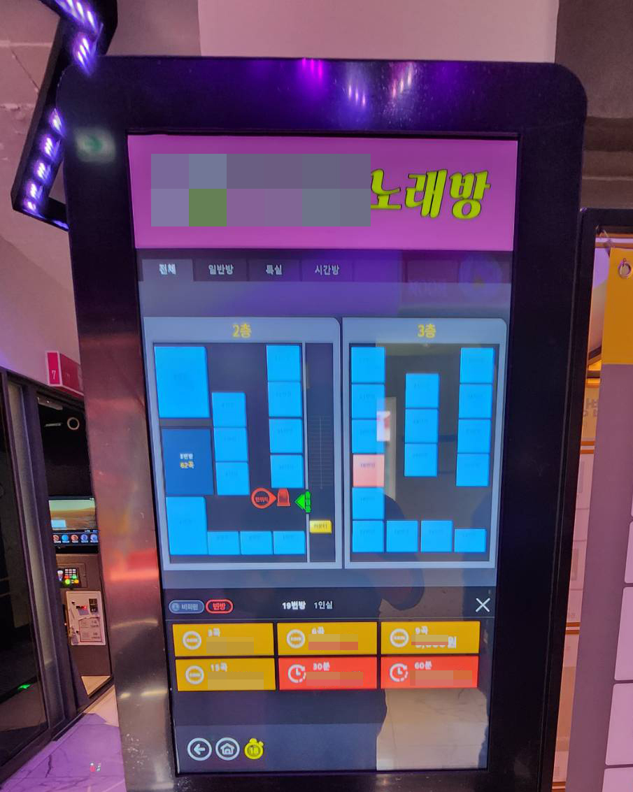타임노래방 이미지