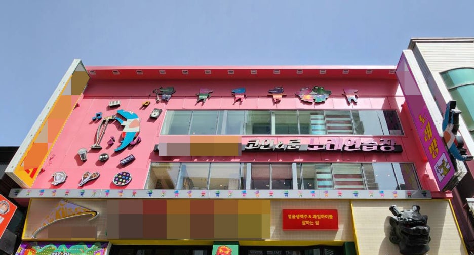 타임노래방 이미지