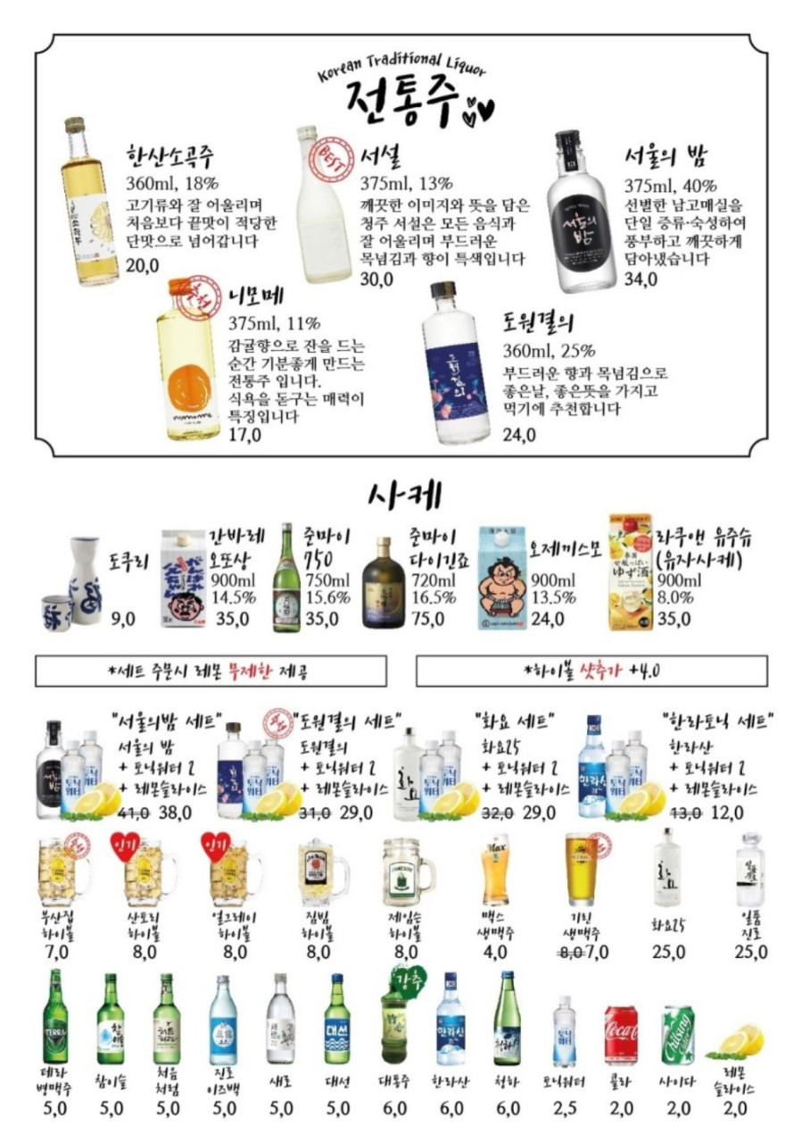 철길부산집 광안리점 이미지