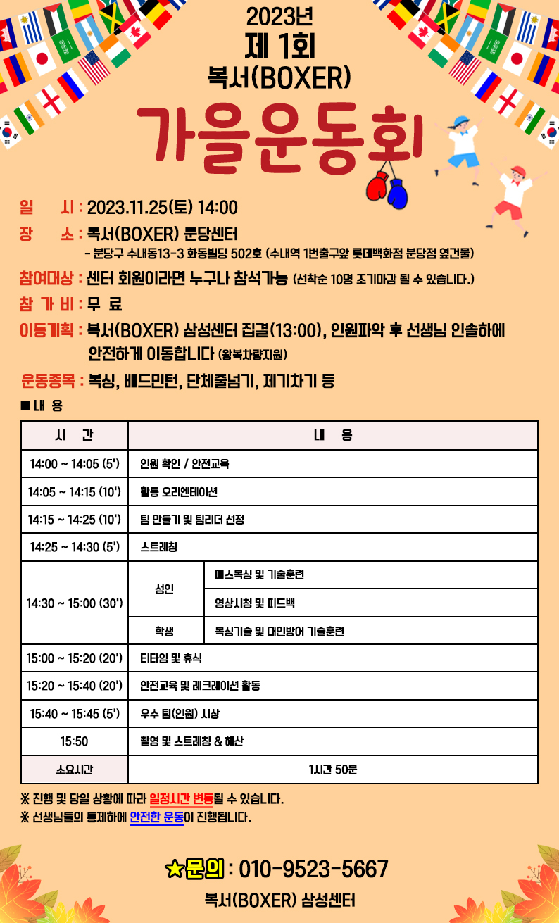 복서삼성센터 이미지