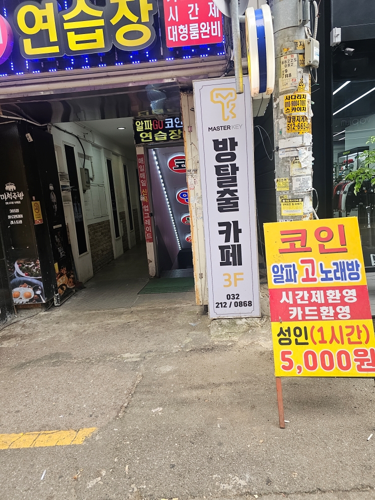 마스터키동성로 이미지