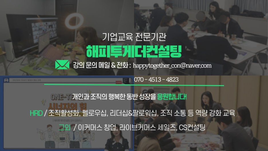 시너지커뮤니케이션컨설팅 이미지