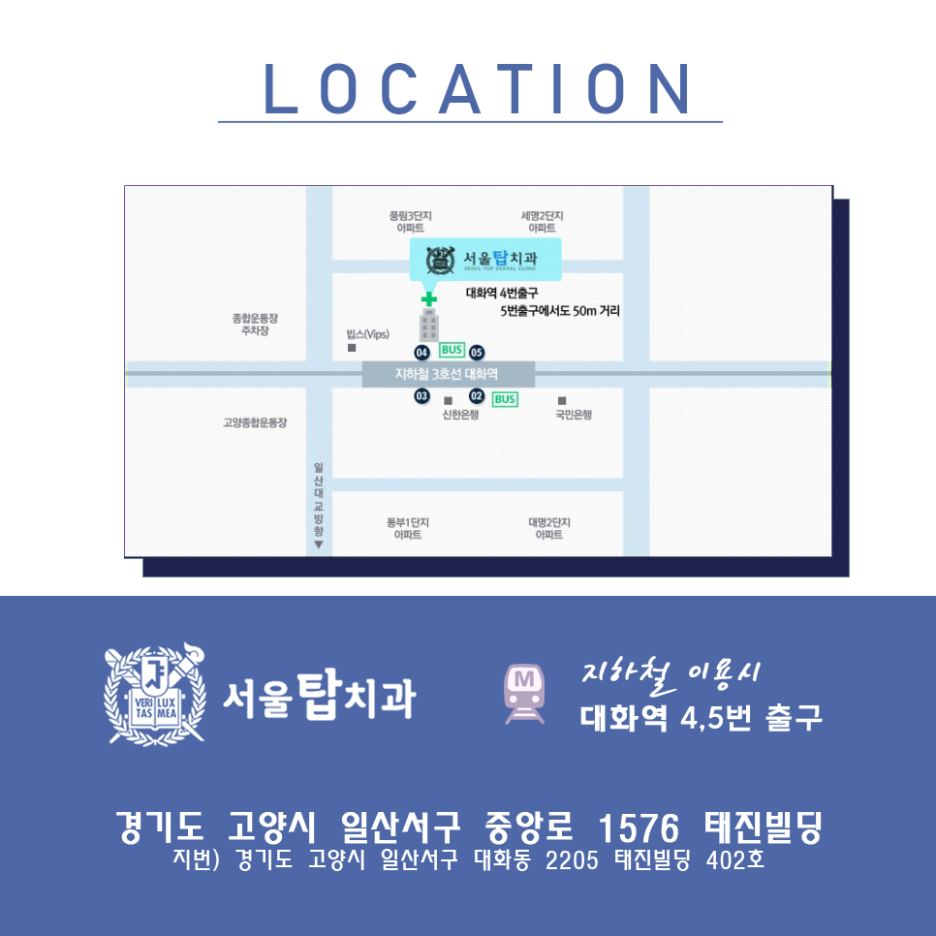 탑치과 이미지