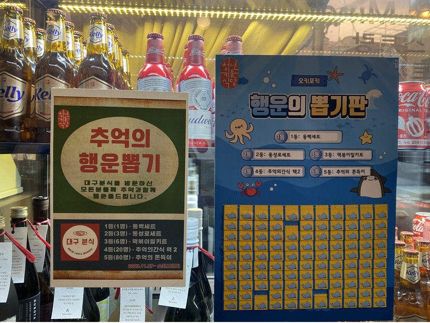 대구분식 이미지
