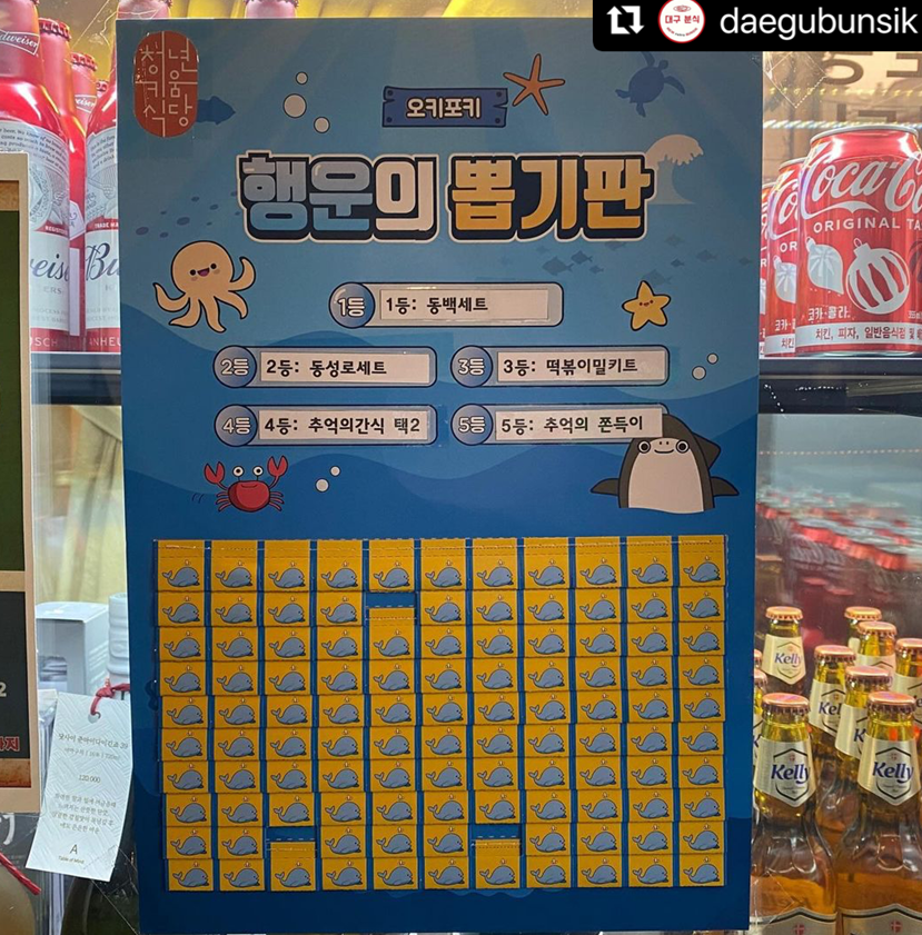 대구분식 이미지