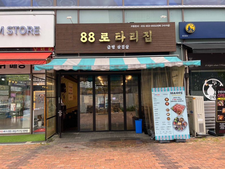 로타리집 이미지