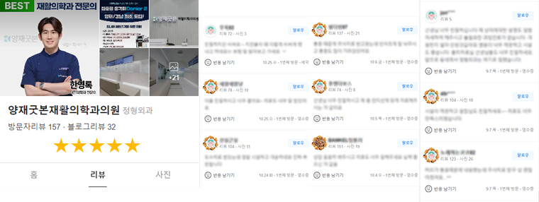 굿본정형외과재활의학과의원 이미지