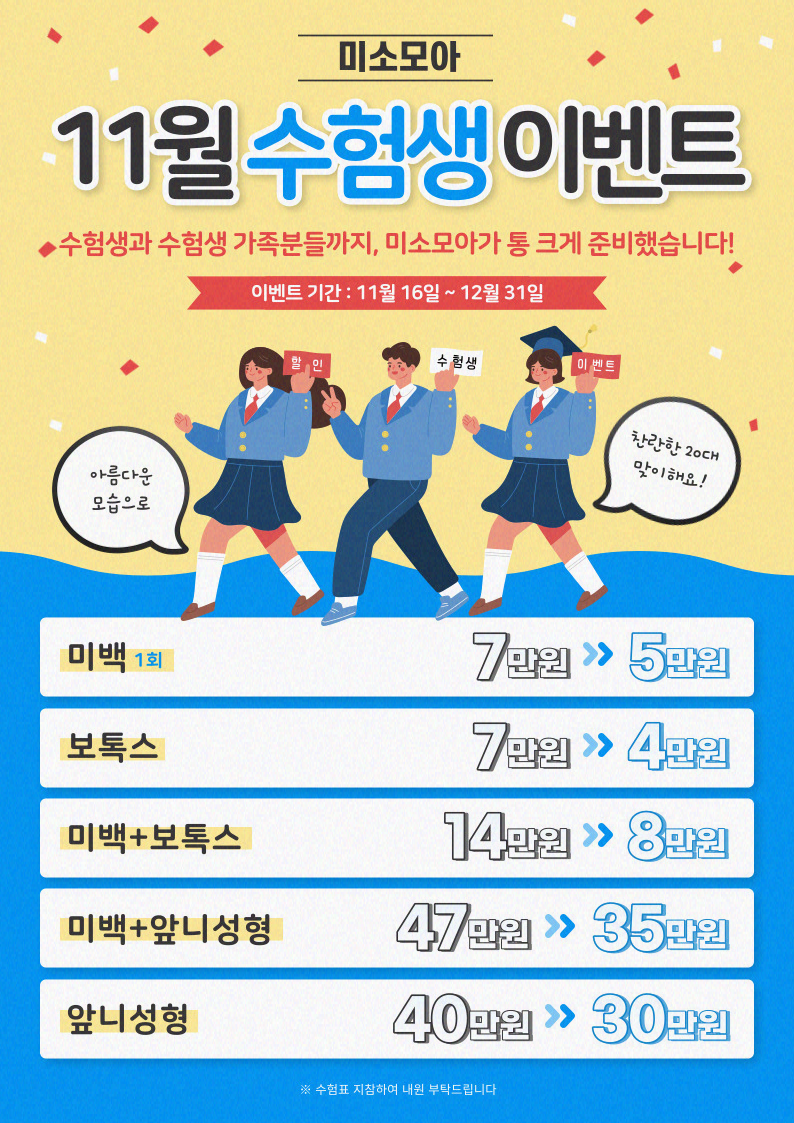 미소짓는치과의원 이미지