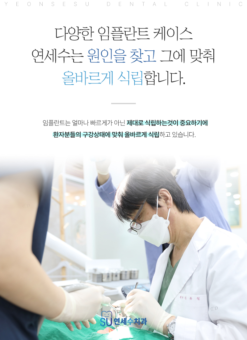 연세김치과 이미지