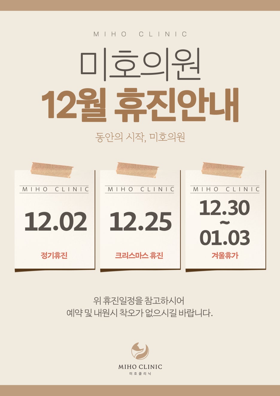 미호의원 이미지