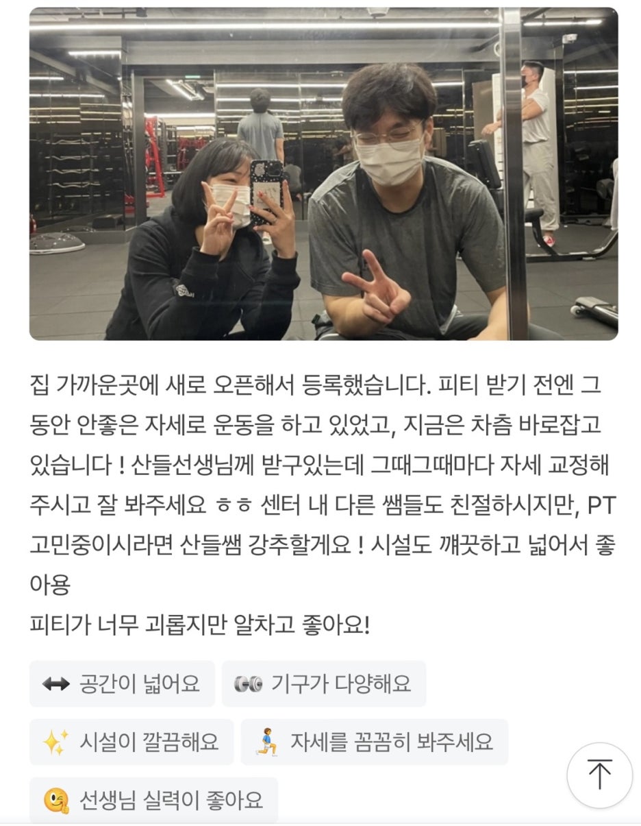 에이블짐창신역점 이미지