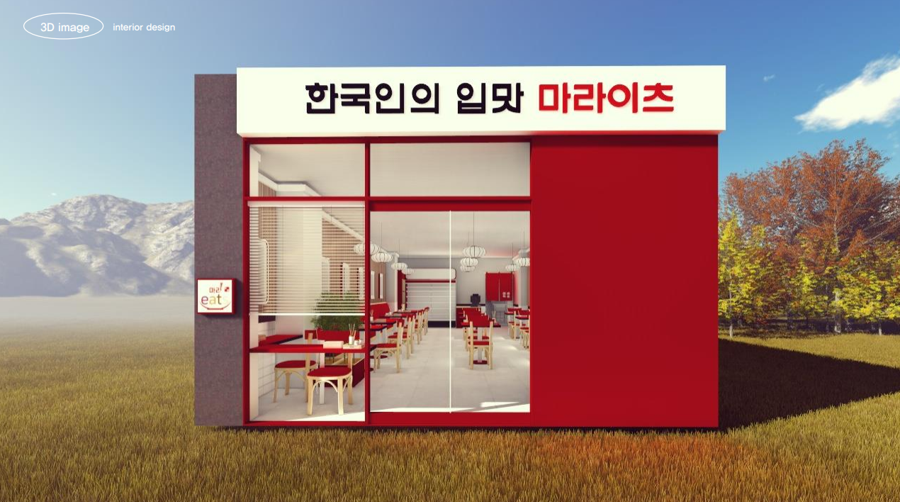 마라이츠 이미지