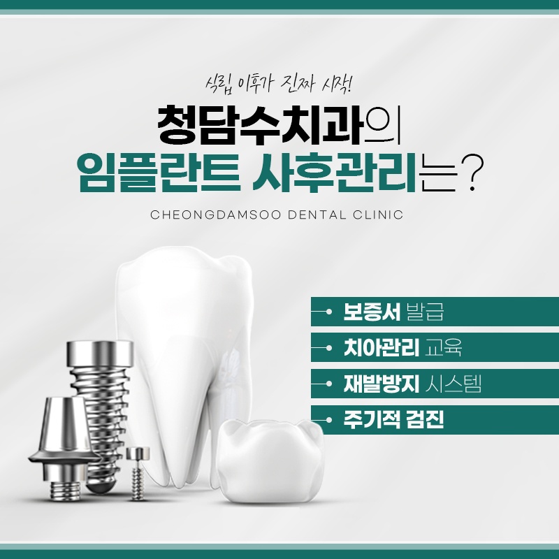 반석치과 이미지