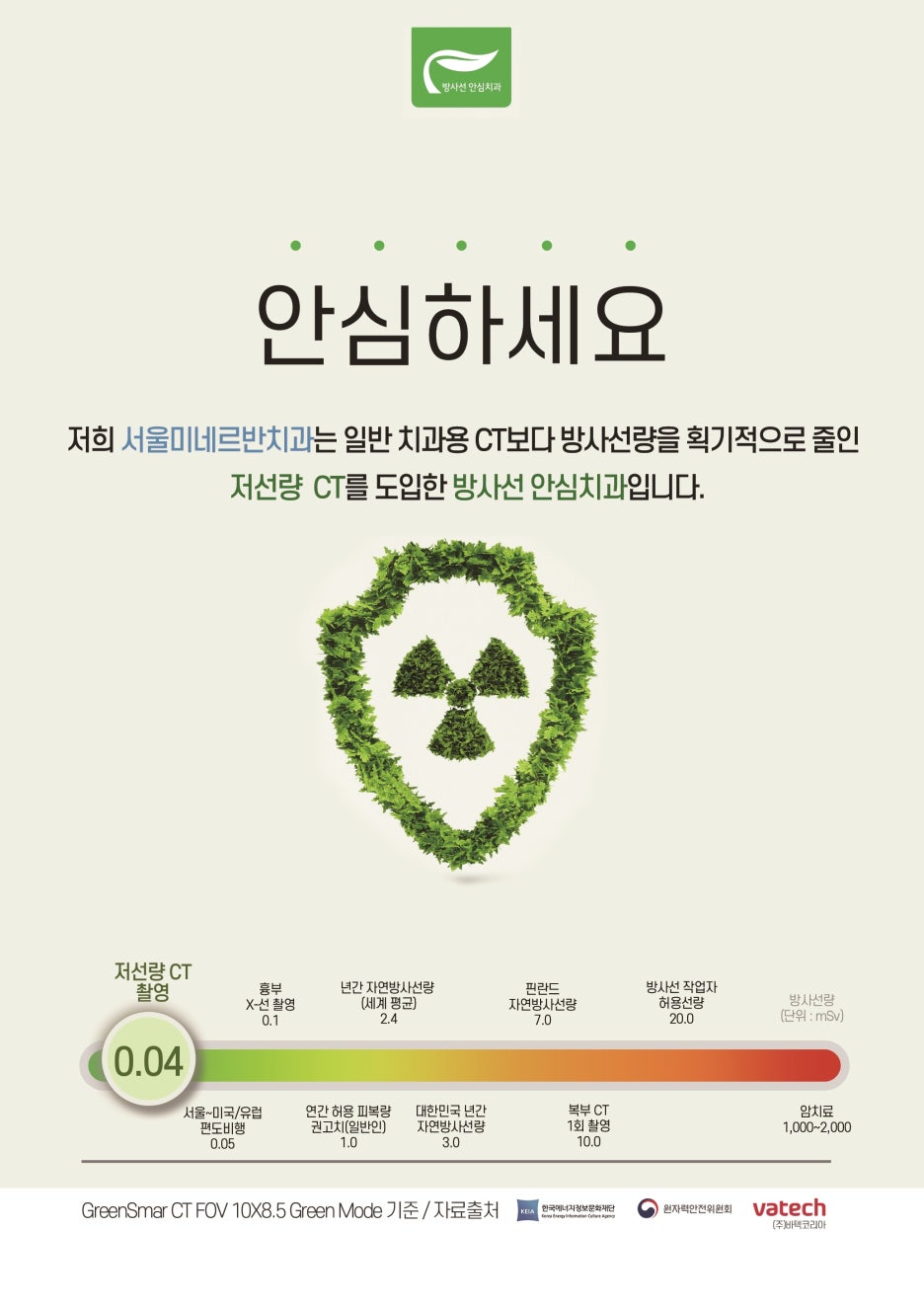 한＆진치과의원 이미지