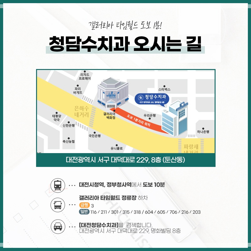 반석치과 이미지