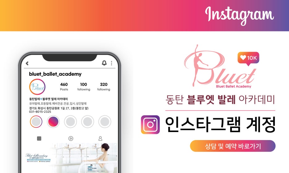 발레숲무용학원 이미지