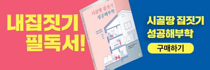 가득家가 이미지