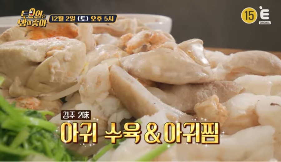 아구찜이좋아 이미지
